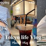 【Vlog】Vlog#17(ENG)社会人OLの東京Life💡| (表参道ランチ,カフェ/お買い物/韓国料理/タイ料理/映画館デート)