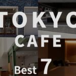 【2021年まとめ2】空間オタクが興奮した東京オシャレカフェ7選 夏ver /TOKYOCAFE BEST8/カフェ巡り/cafe/都内