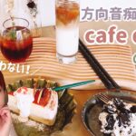 【鶴橋】cafe dal.aのコリアンタウンからの行き方