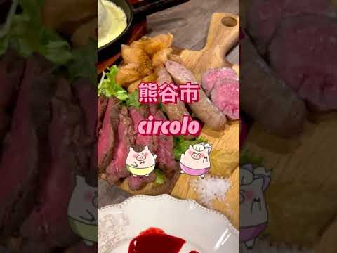 circolo 熊谷店｜チーズ三昧できるカフェ！SNS映えするメニュー多め♪