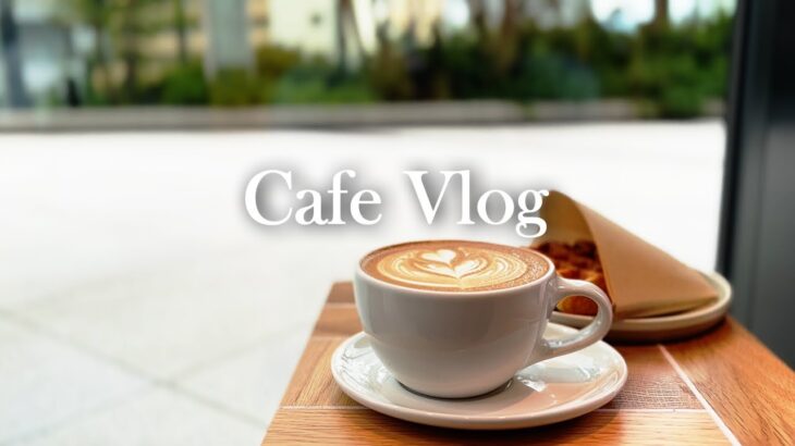 iPhone 13 Proだけで撮るオススメ穴場カフェVLOG(竹芝 / 大門 / 浜松町） | Tokyo Cafe Vlog #48