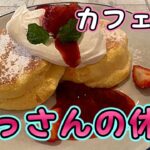 【カフェ巡り】おっさんの休日【名古屋】