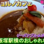 【グルメ】アンジョルノカフェ【飯塚市カフェ】