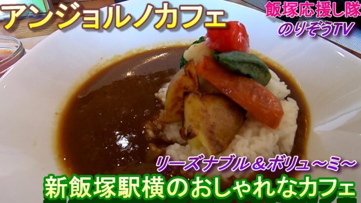 【グルメ】アンジョルノカフェ【飯塚市カフェ】