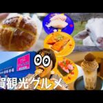 【佐賀観光グルメ】おしゃれなカフェで秋限定マロンパフェ🌰本店すし大臣で新鮮な大ネタに感激✨道路沿いにある、轟の滝はデート穴場スポット！