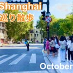 Walk Shanghai カフェ巡り 武夷路 淮海路 高安路 永嘉路 Mさんと同行