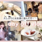 【vlog】久しぶりの休日🤍お友達と心斎橋カフェ巡りデート☕🎀