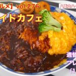 【八重山グルメ】vol.276 ハイタイドカフェ　週替わりのプレートランチ〈1日4食限定〉