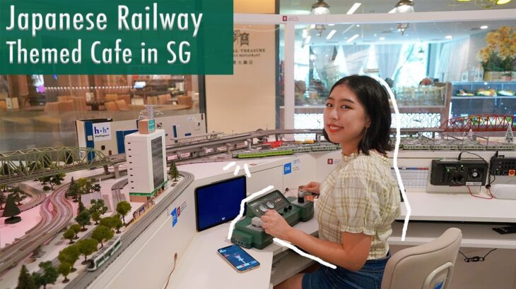 【コンセプトカフェ】日本の鉄道をシンガポールで再現した新店カフェ