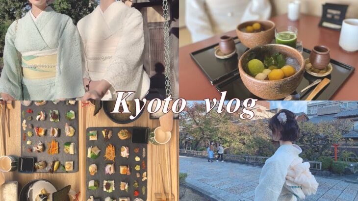 【京都vlog】京都の人気なランチとカフェ巡り/予約必須の手織り寿司/着物レンタルして京の街を散策👘