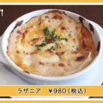 【らん♪らん♪ランチ】vol.13～ ミナテラスカフェ～