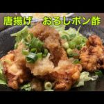 【ランチ】和歌山ランチ　#110  和歌山グルメ　人気　カフェ　唐揚げ　洋食