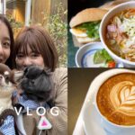 【1日Vlog】友達や愛犬と過ごす１日の様子をお届けします！ランチ/カフェ/ピラティス
