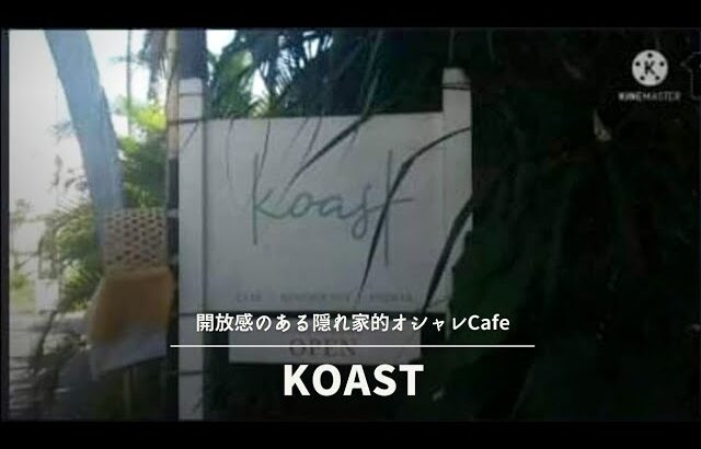 閑静な所にある隠れ家的穴場Cafe