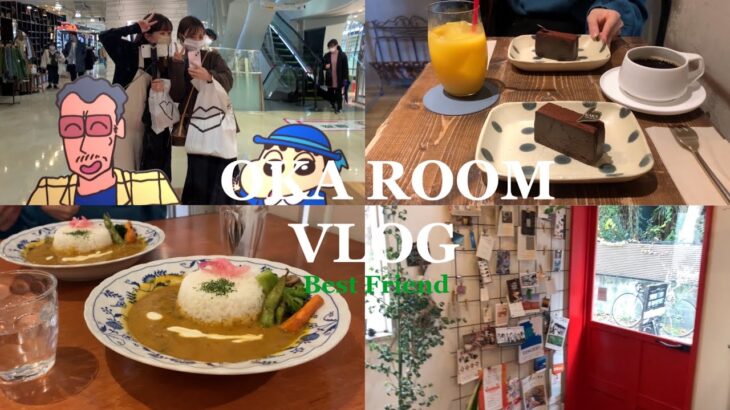 VLOG | 福岡のお洒落なランチ・カフェの紹介🍛🦙 | 親友と楽しい休日の過ごし方🤹🏻‍♀️