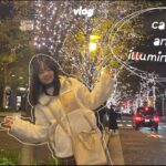 【Vlog】東京でカフェ巡り&イルミネーション