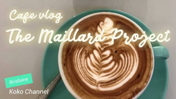 【ブリスベンcafe Vlog】The Mailland Project/朝行列のできるカフェでランチしてみたらカボチャの創作料理に出会ったの巻！