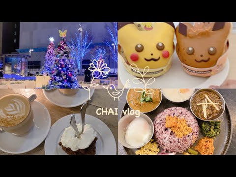 [ vlog ] カフェ巡りを存分に楽しんだ1週間🥐☕️：クリスマスイルミネーション🎄🎅🏻：スタバおすすめカスタム☕️