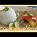 【らん♪らん♪ランチ】vol.42 ～カフェマリオ～