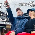 【爆食】夫婦で京都食べ歩き！映えスポット、カフェ巡り【3児ママ】