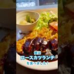 【柳ヶ瀬にある激うま手作りランチ‼️】- COMEDIAN – #shorts#岐阜カフェ