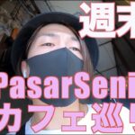 週末にパサスニでカフェ巡り/Japanese living in Malaysia #10 Vlog