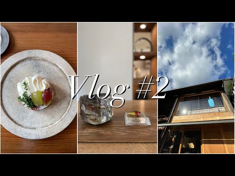 『Vlog #2』〜大阪と京都で1人カフェ巡り〜