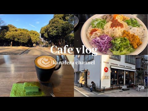 【カフェ巡りvlog】代々木公園駅付近カフェ３選☕️／奥渋エリア🗼／人気カフェ💫