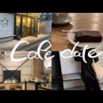 【vlog】田園都市線沿いカフェ巡りdate