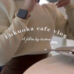 【VLOG】カフェ巡りを楽しむ、福岡帰省。〔 Fukuoka cafe 〕
