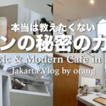 [sub/vlog]クマンの穴場カフェで時間を忘れて過ごす休日｜Hidden Gems Cafe in Kemang, Jakarta