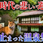 【日帰りハイキング】大阪の秘境!廃墟とジブリのようなカフェがある温泉集落犬鳴山/平安時代の歴史を感じる登山。穴場スポットと限界集落