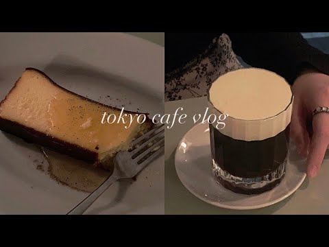 【vlog】東京カフェ巡り ｜学芸大学｜目黒｜代々木｜