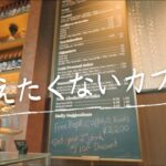 【本当は教えたくない穴場カフェ】The Jones Café | Bar  新宿カフェ｜Tokyo Caffe  | 電源ありWi-Fiスピード早い | カフェデートにオススメ