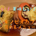 【USJ】これは美味しい！スーパーニンテンドーワールドにあるレストラン「キノピオカフェ」の店内＆おすすめグルメ紹介！【ユニバ動画祭！！～USJの旅　＃9】/UNIVERSALSTUDIOSJAPAN