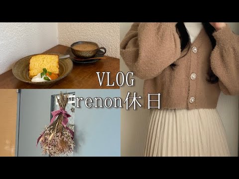 【VLOG】穴場の千葉カフェまとめ第三弾！☕️/ 松戸|流山|柏|鎌取|千葉