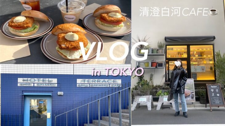 【VLOG】清澄白河カフェ巡り☕️🌸 JO1 THE MOVIE 『未完成』見たり渋谷でご飯したり🍴 #清澄白河 #カフェ #JO1