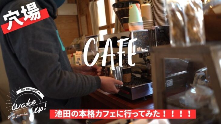 [Vlog]三好カフェ巡り