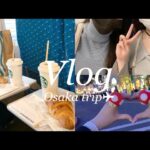【Vlog】Osaka Trip｜カフェ巡り☕️｜念願のUSJ
