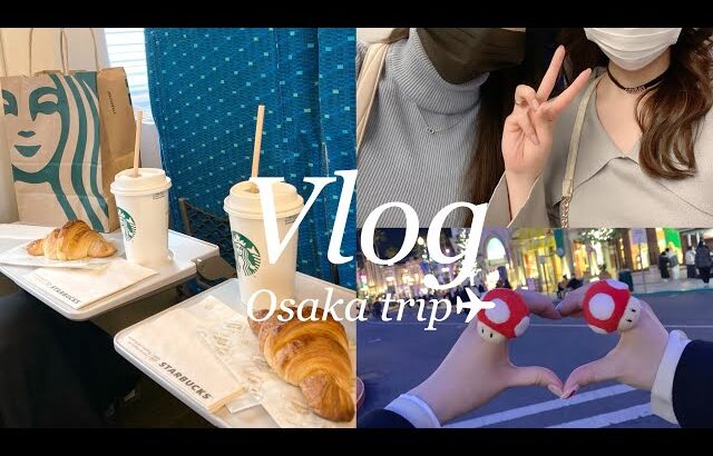 【Vlog】Osaka Trip｜カフェ巡り☕️｜念願のUSJ