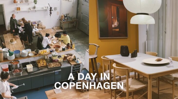 北欧Vlog | コペンハーゲンで過ごす１日 | カフェ・美術館・北欧デザイン人気店