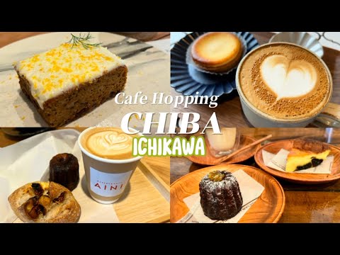 《Vlog #12》千葉カフェめぐり穴場カフェ / 市川 / 外国人オーナー様のカフェ