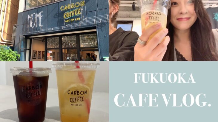 (ᴊᴘɴ/ᴋᴏʀ)【ᴄᴀғᴇ】福岡穴場カフェVLOG🤫☕️📚🍃후쿠오카 숨은 카페 브이로그 🤫☕️📚🍃