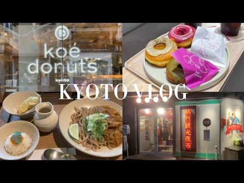 【VLOG】京都🍵|おすすめカフェ☕️🍩|ランチ紹介！