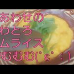 【カフェ】ふわとろオムライスにとろけました♪【一凛珈琲・上尾】