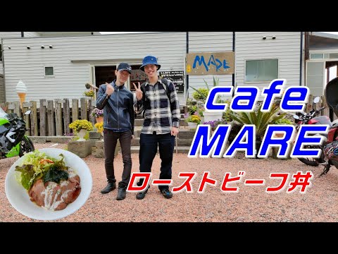 【グルメライダー】福井県のカフェマーレに行く