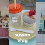 【韓国vlog】ソウルを飛び出しひとり水原でカフェ巡り🌿  혼자서 수원 당일치기 여행