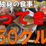 茨城、栃木、群馬の国道50号沿いでカフェ飯を中心とする複数のグルメを堪能する40代独身