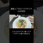 【兵庫/三木】可愛いペンギンに癒されるカフェ”Ballantaine”