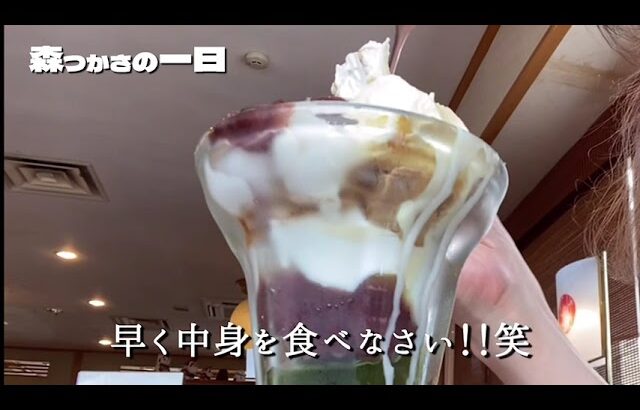 [ Vlog ] 華屋与兵衛でカフェ活 / 今日はパフェの日 / 宇治抹茶パフェ